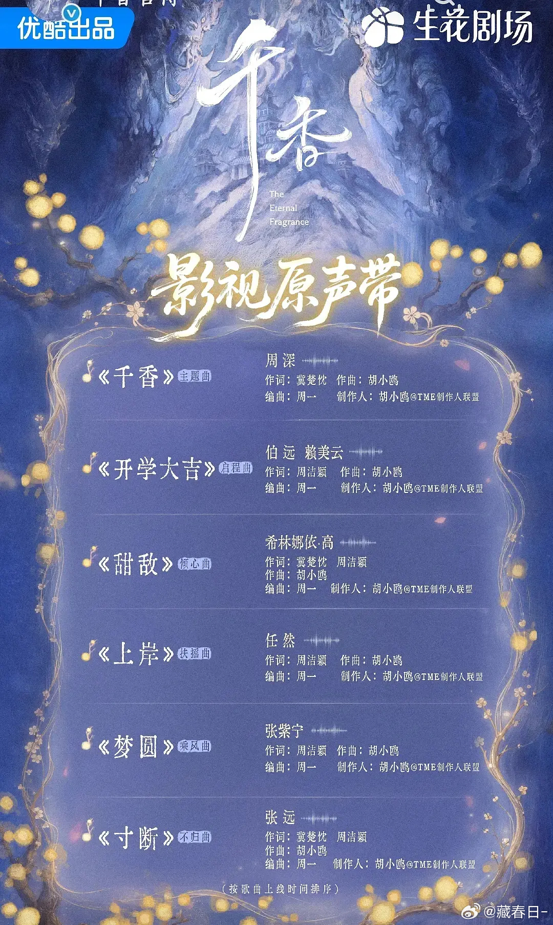 千香是什么备考剧吗，怎么ost是上岸圆梦之类的不管了，祝大家都上岸 