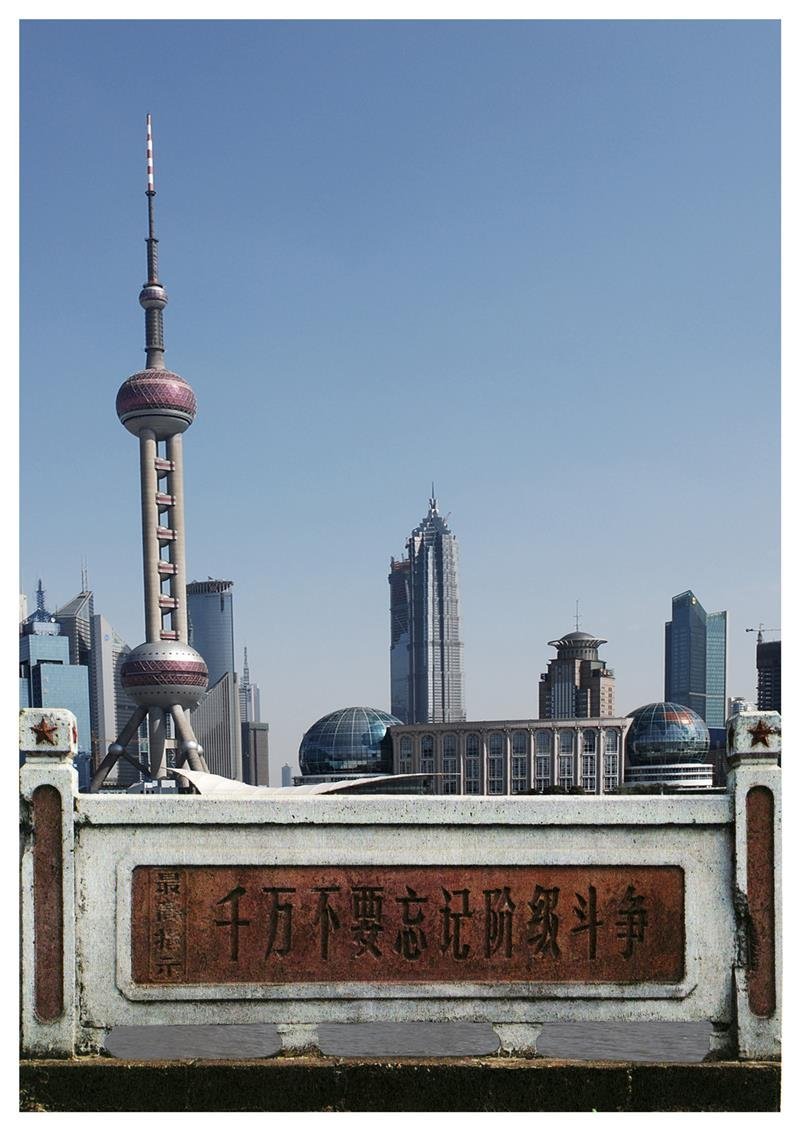 “千万不要忘记阶级斗争” 