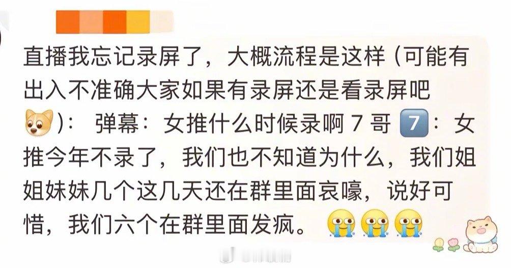 女子推理社3今年不录，延期到明年Q1录制 具体原因连嘉宾都不知道，戚薇说姐姐妹妹