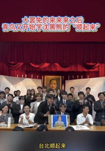 “台独教纲”把青鸟毒化成了境由心生的歪瓜裂枣，台独顽固分子赖清德比他亲爹还亲。