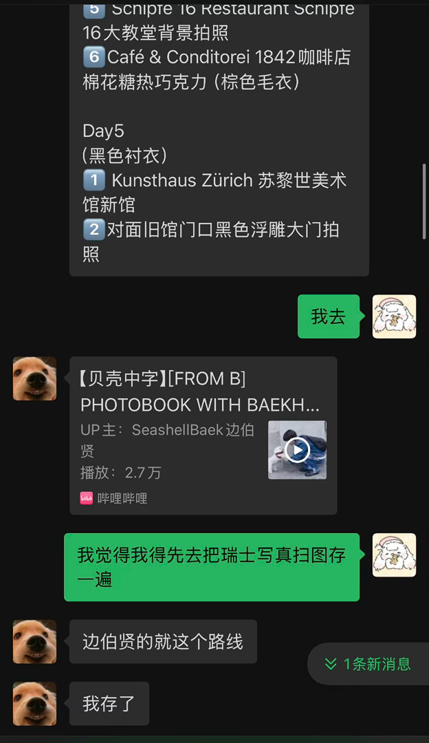 这女孩完全天使来的...居然照着谷歌地图把路线给我整理出来了 