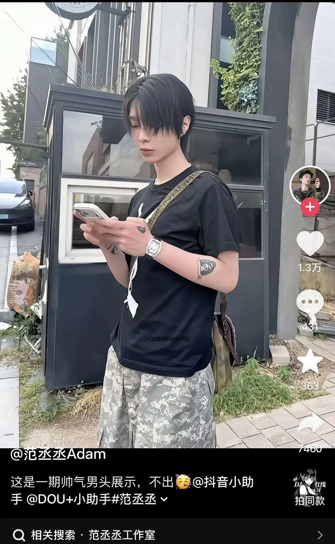 范丞丞这是什么风格，街边精神小伙风 
