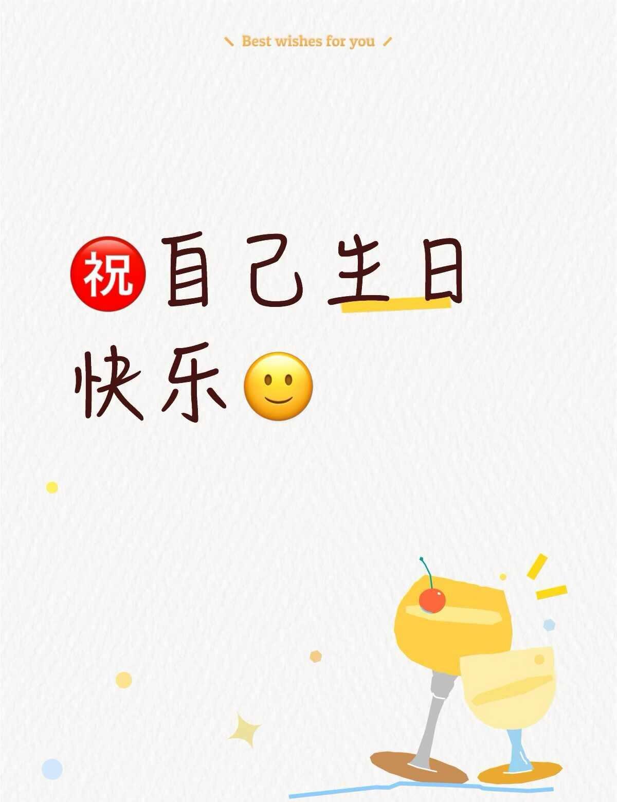 年年岁岁花相似，岁岁年年人不同。
岁月是一场有去无回的旅行，好的坏的都是风景～一