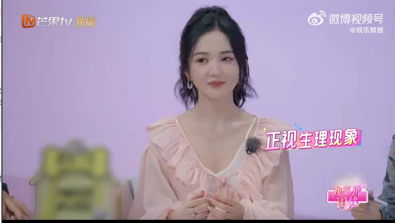 拒绝女性月经羞耻我家那闺女张予曦在《我家那闺女》里谈及月经时坦然自若，鼓励女性正