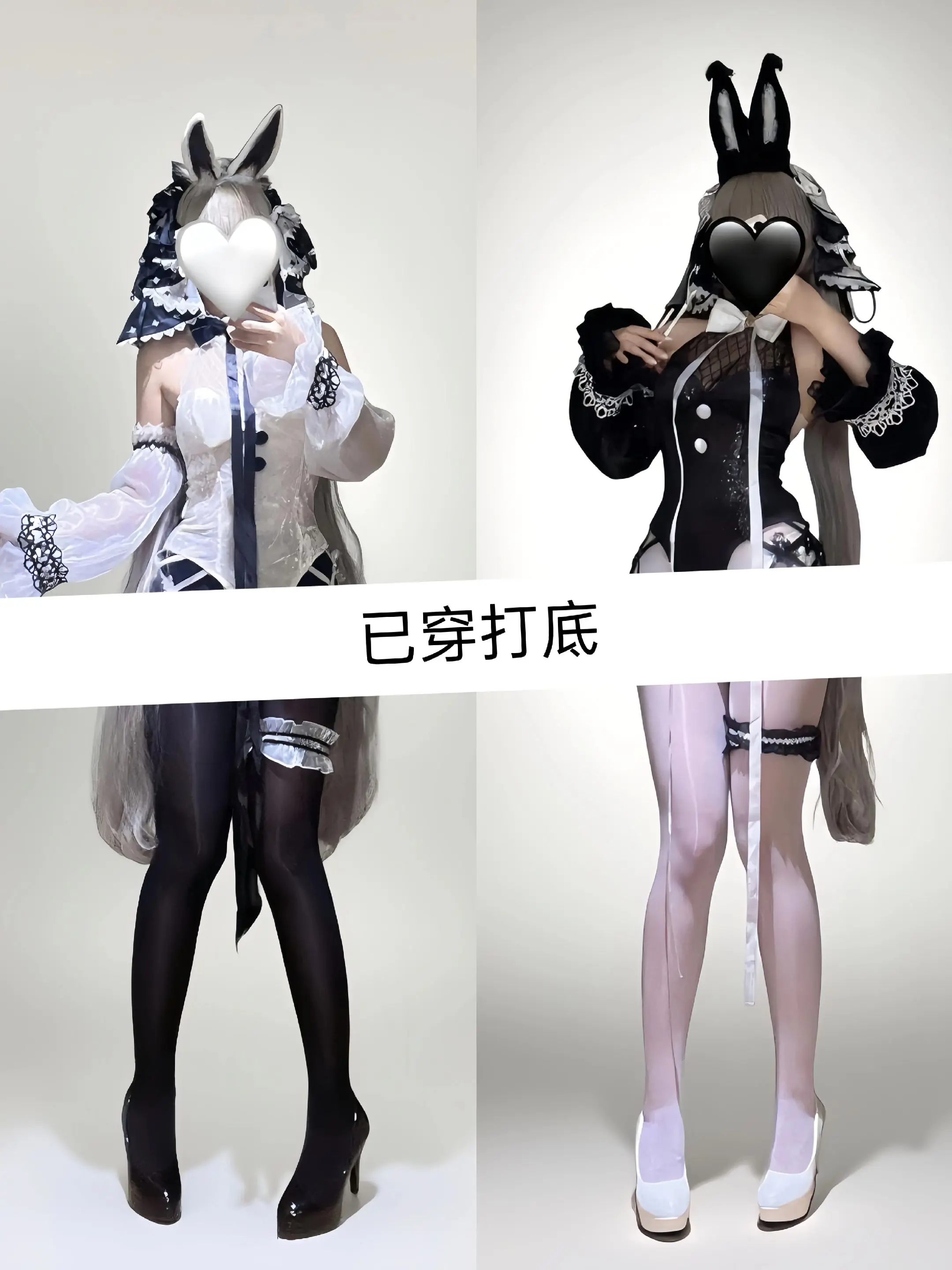 黑兔还是白兔？好难选啊。