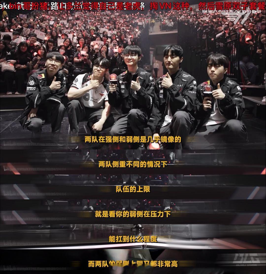 BLG战胜T1恭喜BLG时隔777天再度击败T1，本场xun完美发挥，简直神兵天