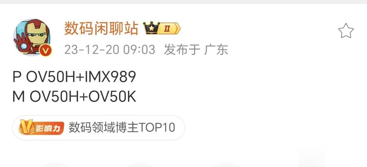 省流翻译：P70系列上OV50H和IMX989

 Mate70系列上OV50H