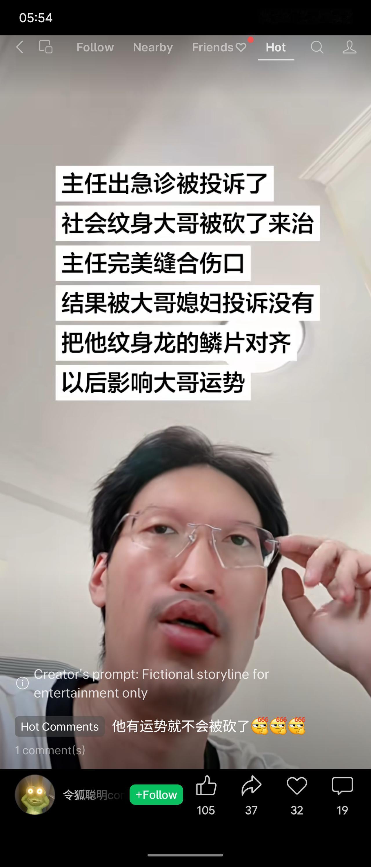 外科主任急诊缝合社会大哥刀伤，伤口处理完美，却被大哥媳妇投诉：只因纹身的龙鳞片未