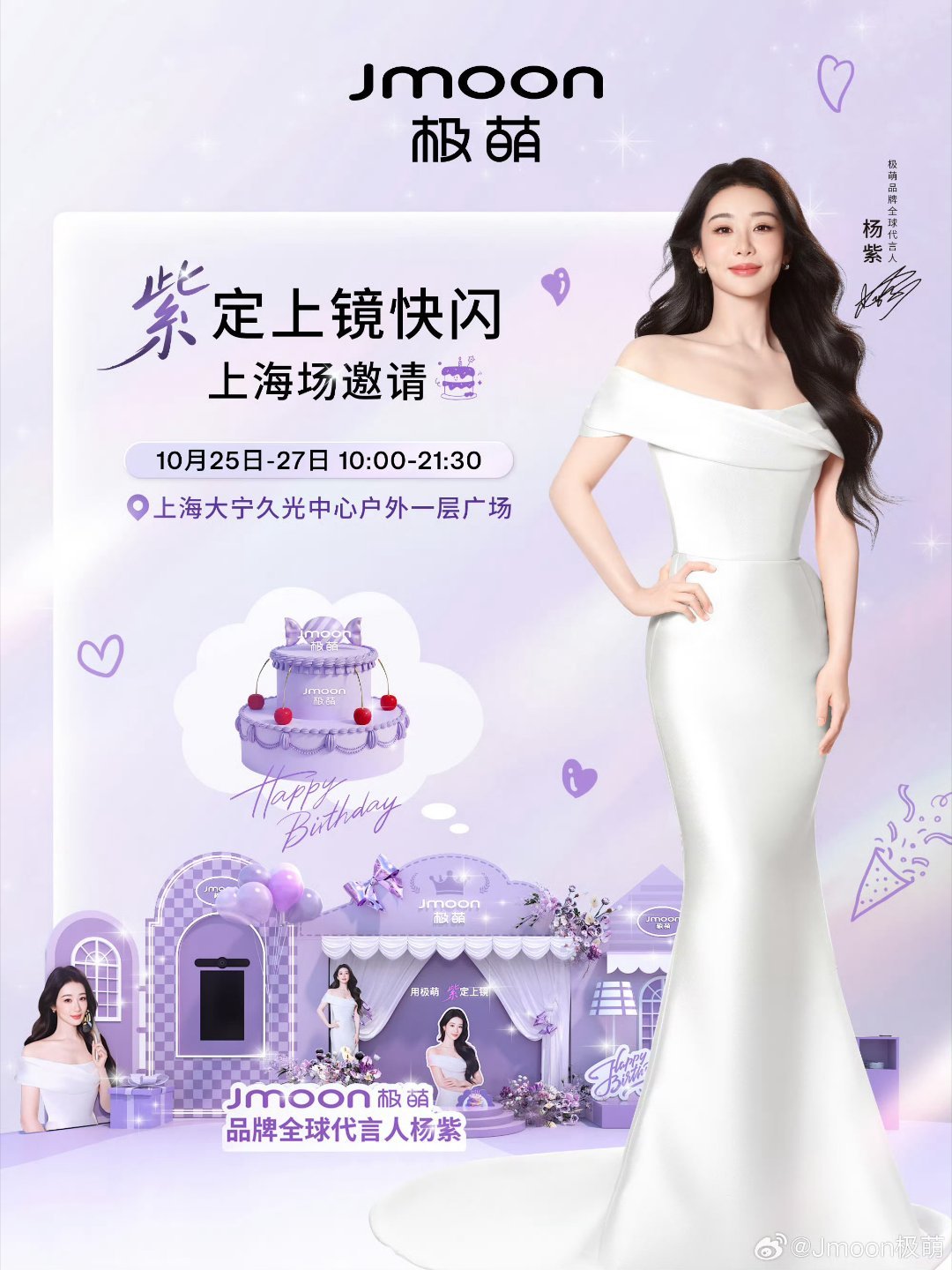 杨紫[超话]杨紫[超话] 误入眉眼的相遇，为你的出现感到无胜欢喜。​​​