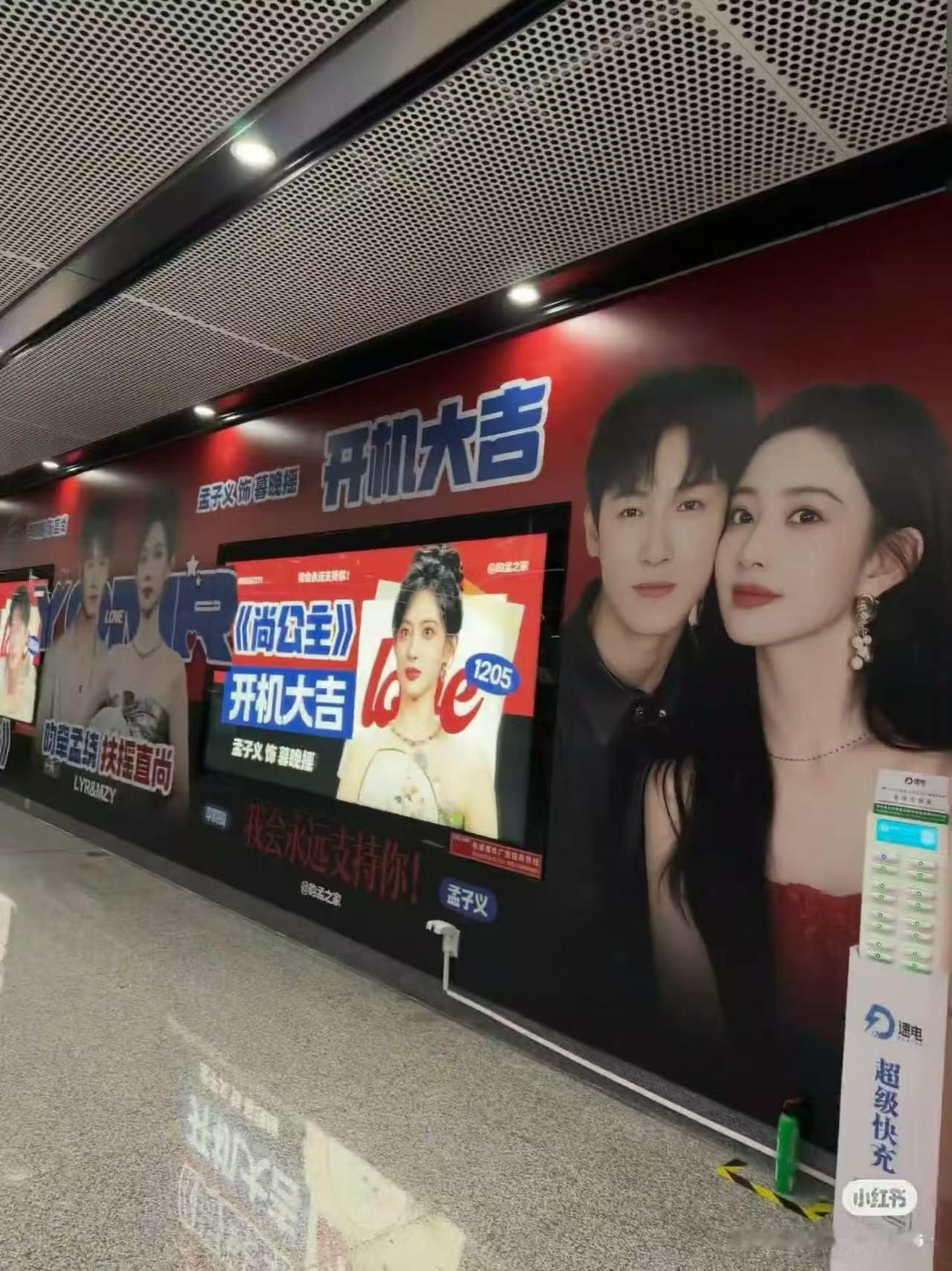 孟子义李昀锐开机应援孟子义李昀锐开机应援排面孟子义李昀锐开机应援排面，牛牛哒，[