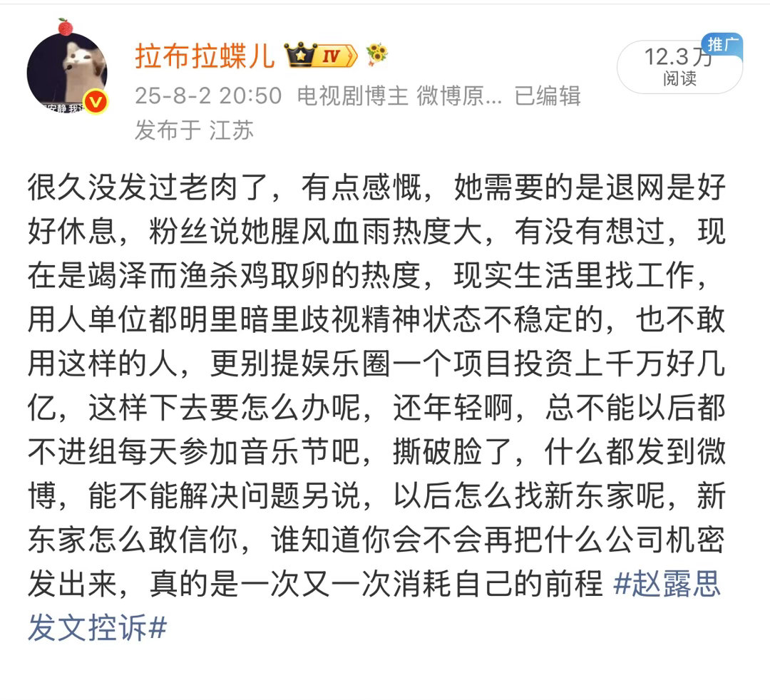 快一整年了，当初老肉丝给我骂出1.2万赞，事实证明了我的前瞻性 