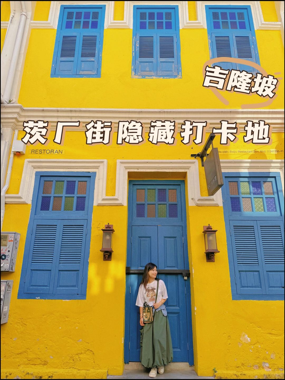 这些多巴胺和复古店铺才是茨厂街打开方式