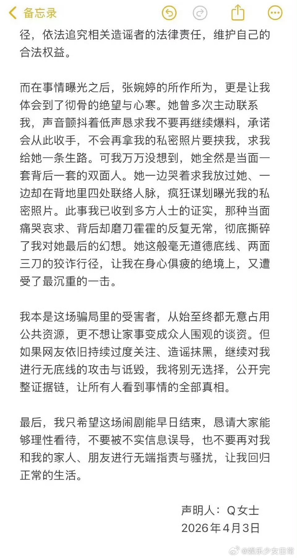 曝Q女士比宋宁峰小20岁 宋宁峰这波，把《再见爱人》的滤镜碎得渣都不剩了…借30