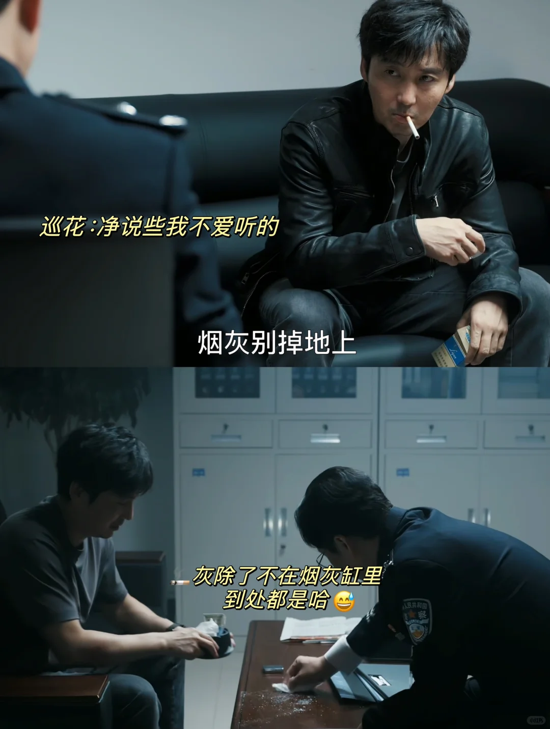 周巡：素质？没有。🚬灰给你整到处都是😅