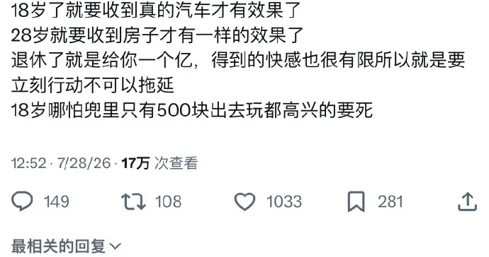 “退休后旅游根本没有意义”的话题更没意义，且有害