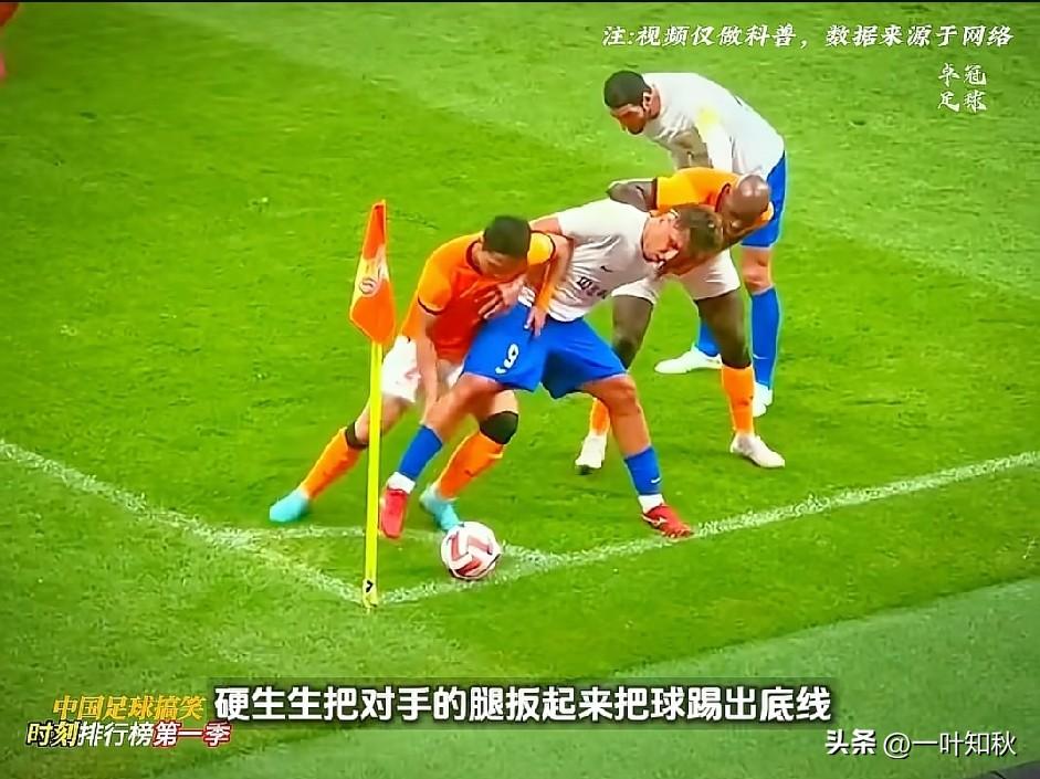 国足最经典名场面永流传！前无古人后无来者，张卫数第一。

张卫搬腿这个操作放眼整
