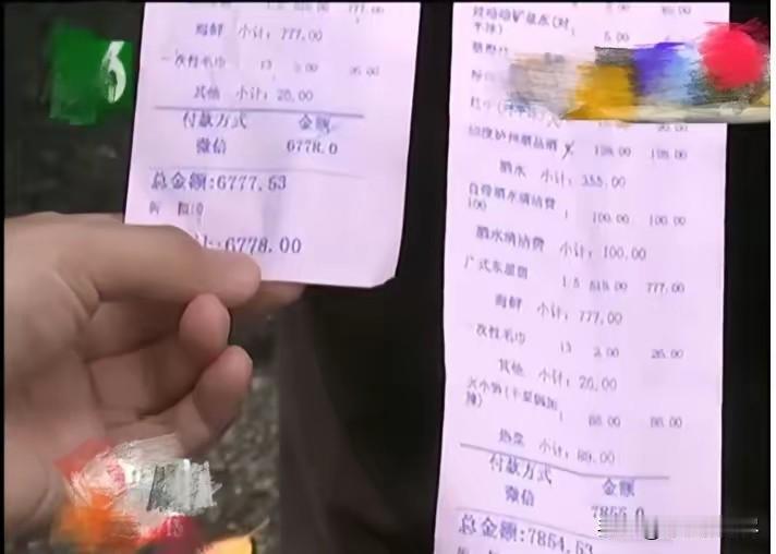缺德啊！浙江杭州，男子请客吃饭，结账时发现消费了7855元，男子觉得有点不对劲，