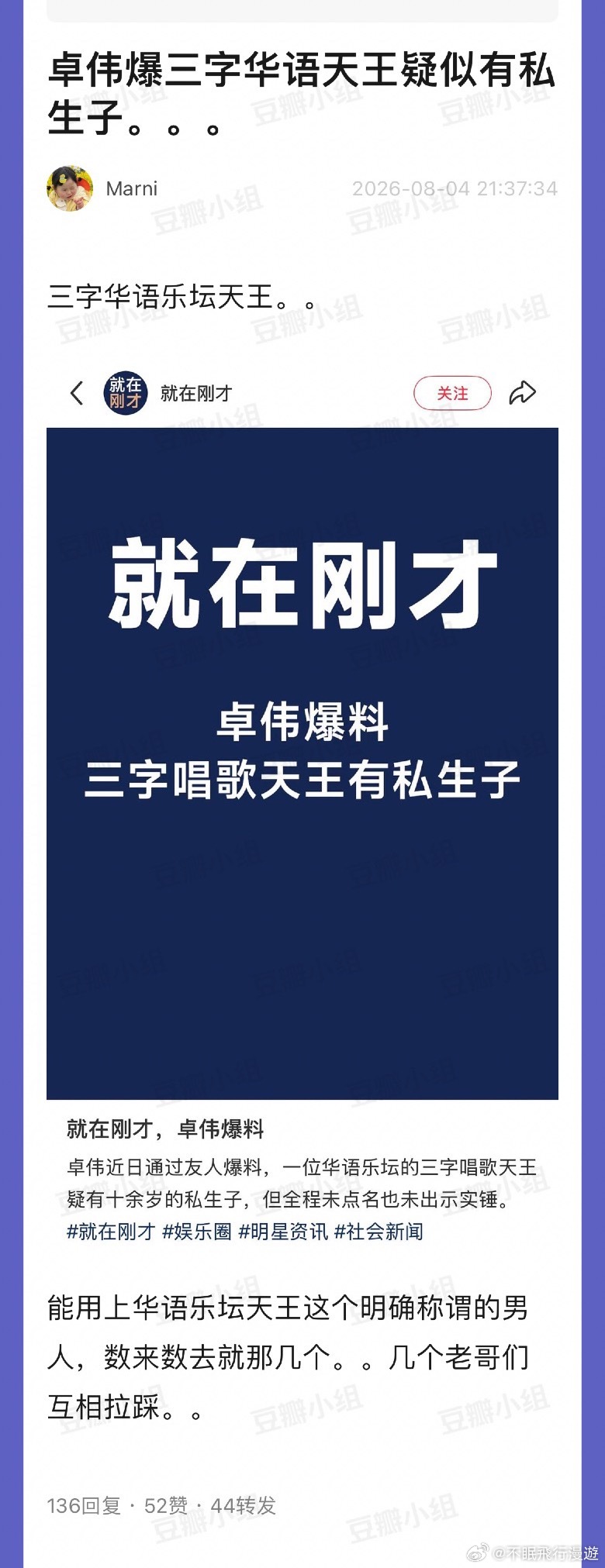 是谁 