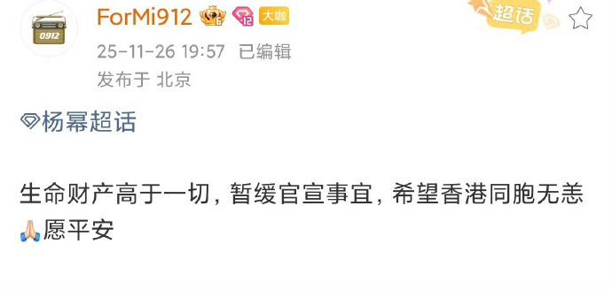 杨幂暂缓官宣杨幂暂缓官宣Prada无需过度解读暂缓，合作有自身规律。期待杨幂未来