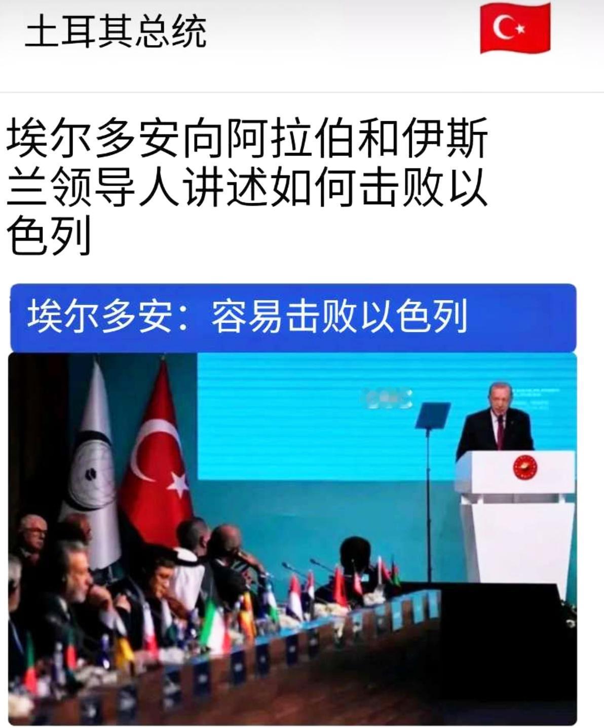 最新消息  快讯
土耳其揭露击败以色列的秘密方法
 	
土耳其总统雷杰普·塔伊普