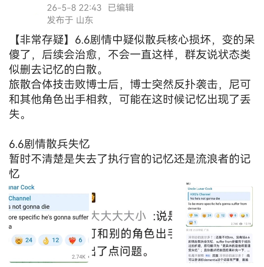 【青蒜时间】6.6假料合集🤡 