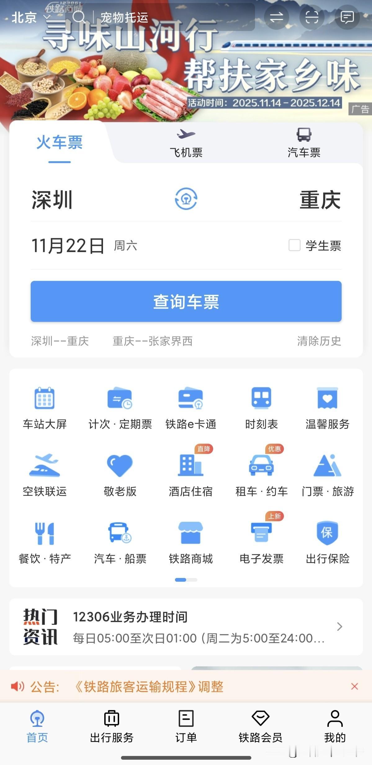 停车5个小时，活久见，第一次看到这么长停车时间的动车组