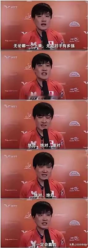 张本智和数典忘祖了吧！在WTT香港总决赛前采访引用高市早苗的话喊激励自己：“绝对