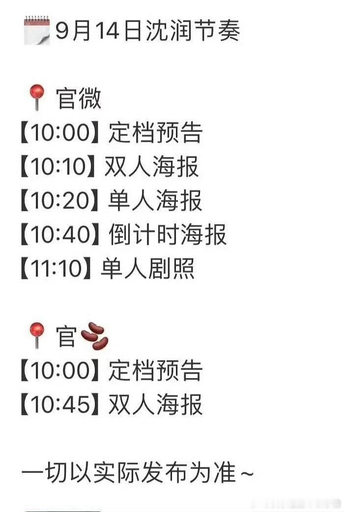 许凯周也《一瓯春 》明天定档 ​​​