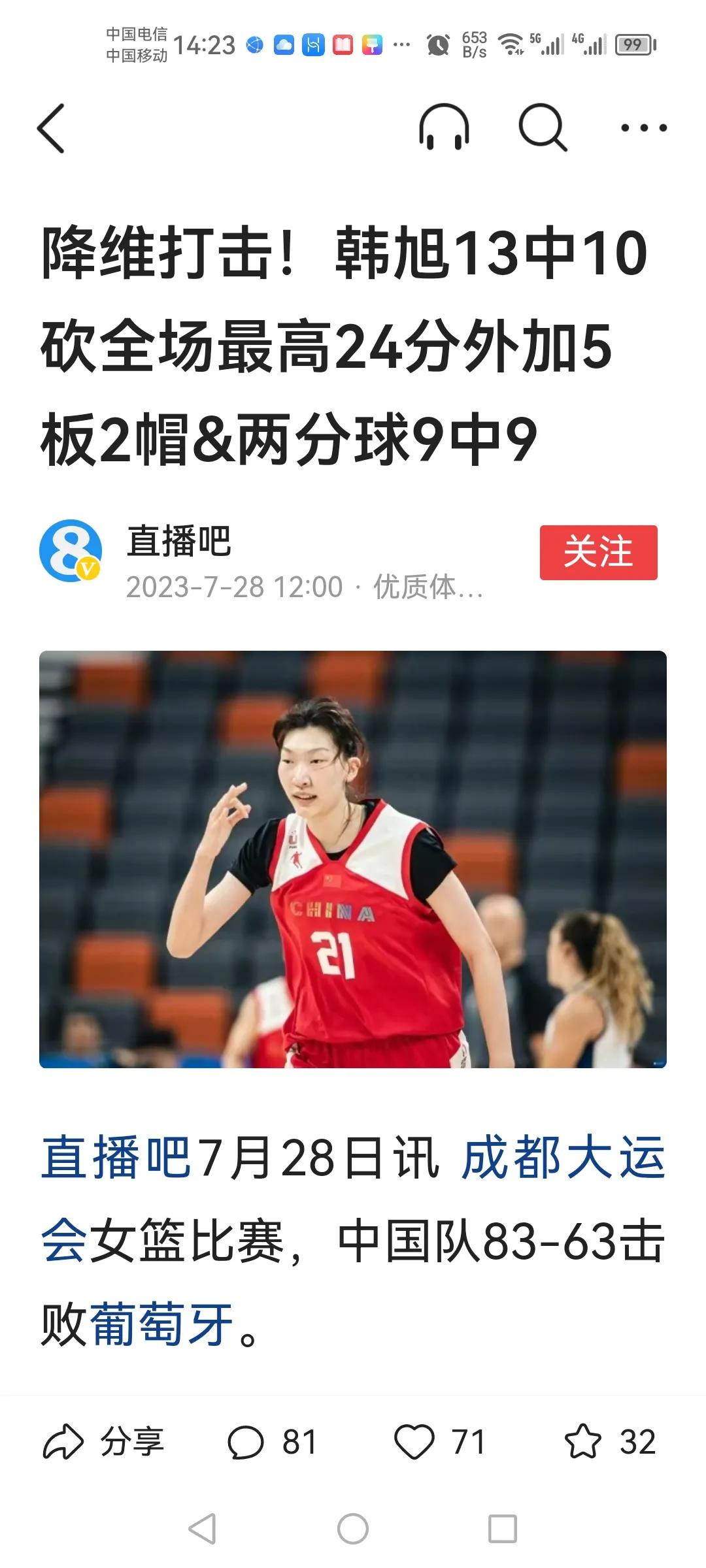 让韩旭打这种比赛！[捂脸][捂脸][捂脸]
不服不行！
姚明也打过大运会！
这操