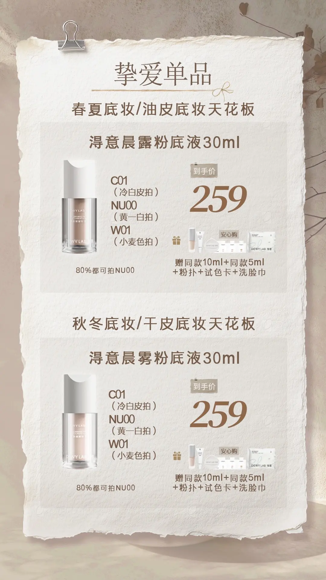 彩妆明天见！！！