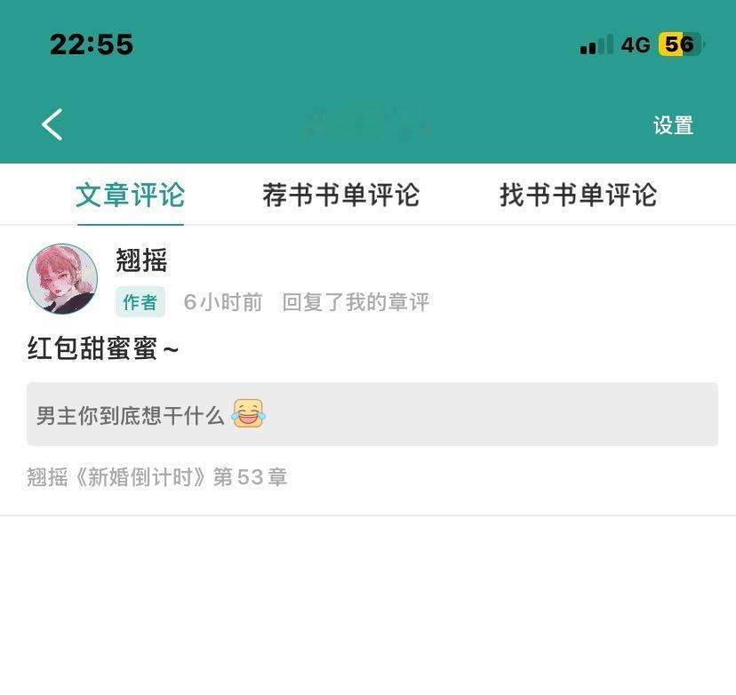 我好尴尬呀 