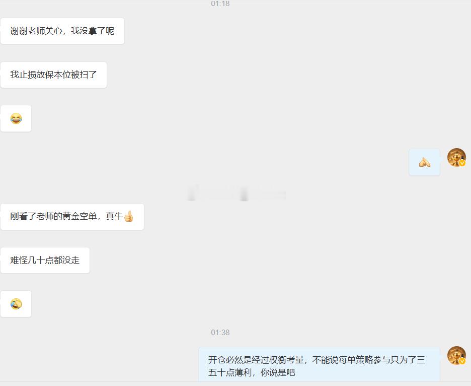 原油多单原本有几十点利润，粉丝们都觉得老孙应该小赚走了，但老孙还是将实际情况如实