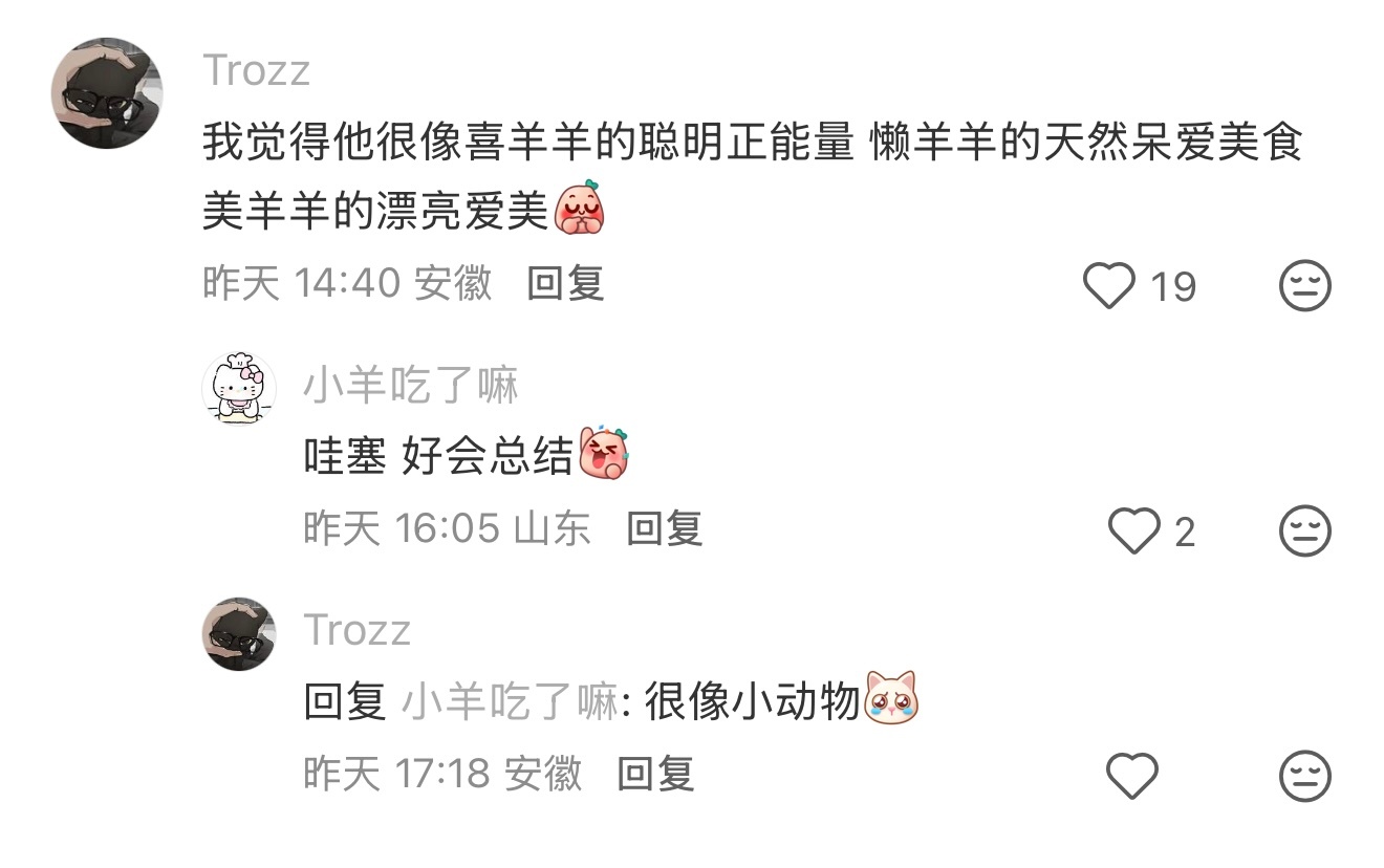 哈哈哈哈哈哈哈哈好会总结 就是小羊本羊 