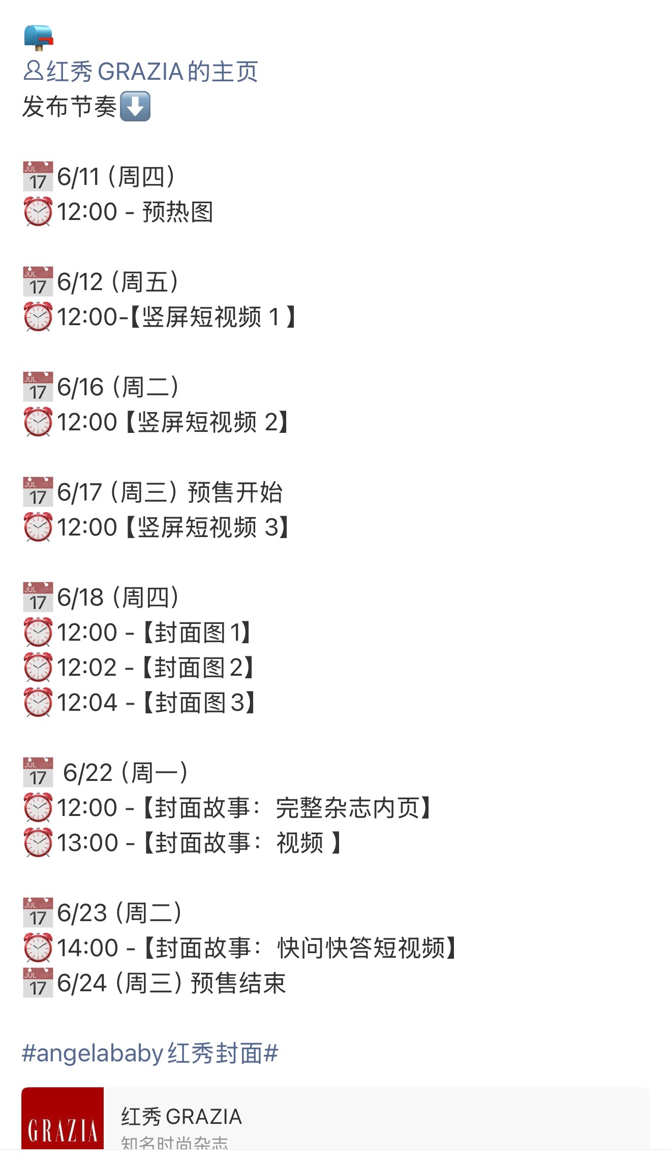 Angelababy红秀杂志预热反正就是越来越好了好朋友的合作