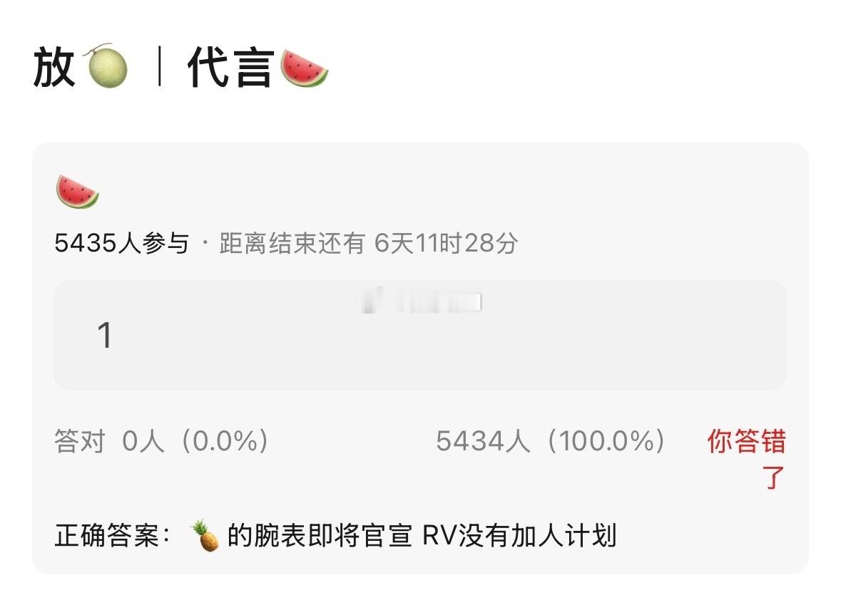 RV没有加人计划？怎么可能，前两天有瓜主说快要宣🐟了啊 ​​​