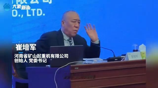 谁不孝敬父母，就开除谁。
被网友称为“全网最爱发钱的老板”崔培军，在7月公司内部