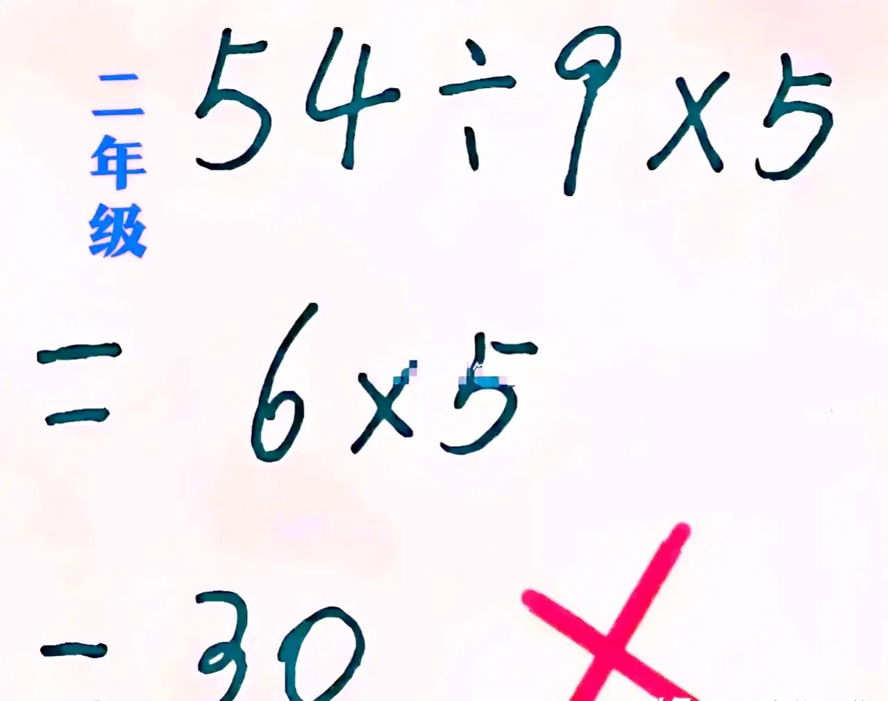 二年级计算题目，我家小朋友就聪明啦，觉得做错了，马上去用计算机算了一下，结果计算