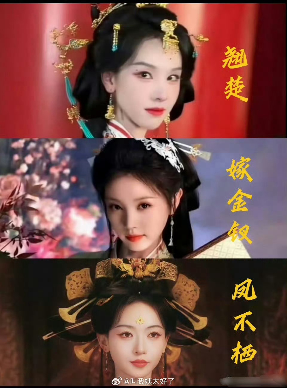 我都挺想看的 