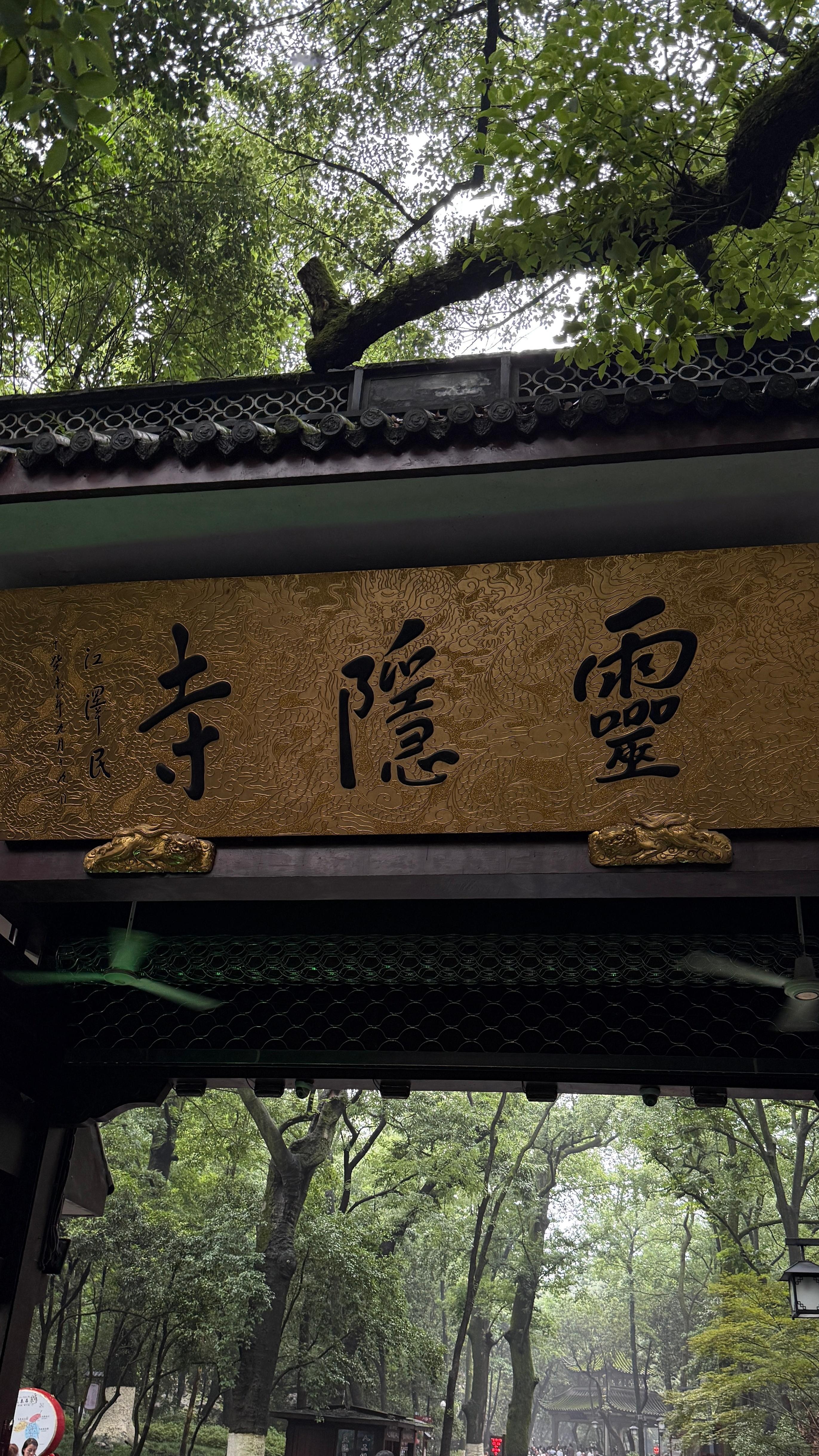 平平安安就好 ​​​