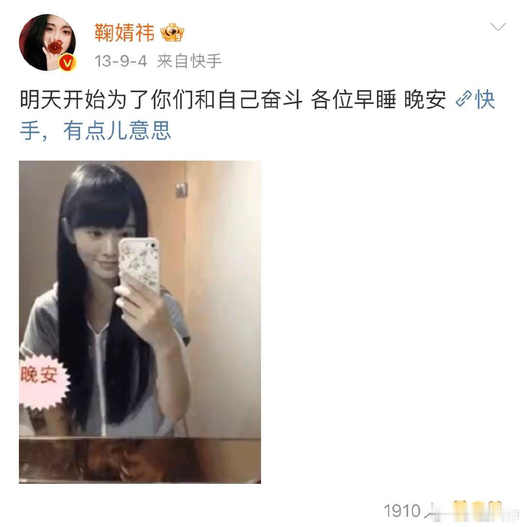 甚是怀念当初啊，也不是说现在不好，只是那时候的鞠婧祎更能大胆表达自己，做真实的她