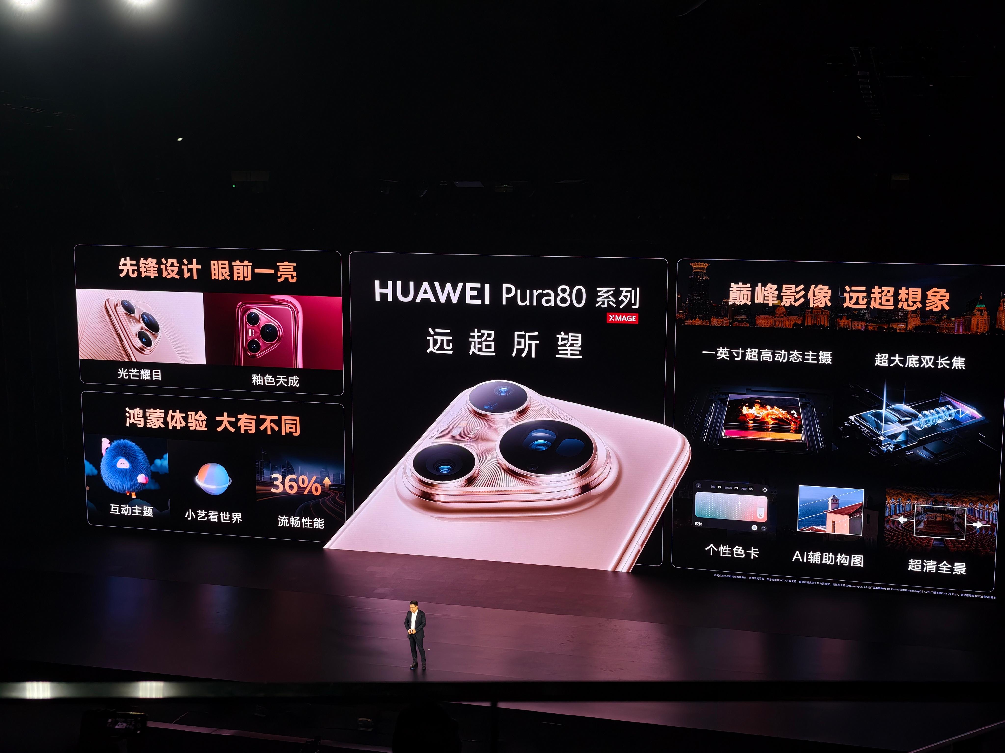 价格锤定了！华为Pura 80 Pro还是6499起，但Ultra要9999！兄