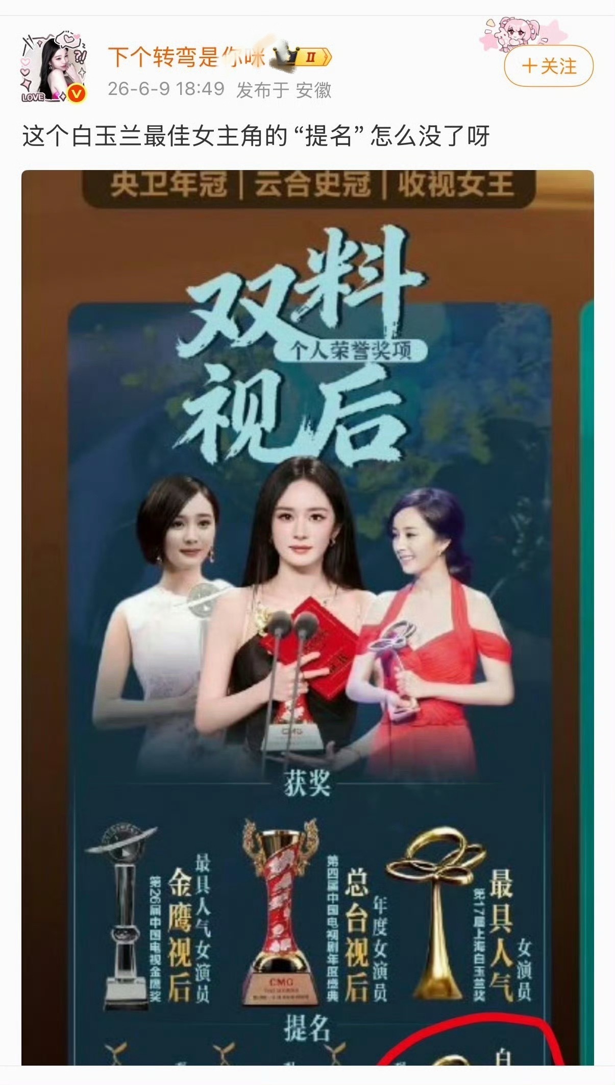 这个长期挑动舆论，发杨幂黑稿的已经取证！坐等好消息！
