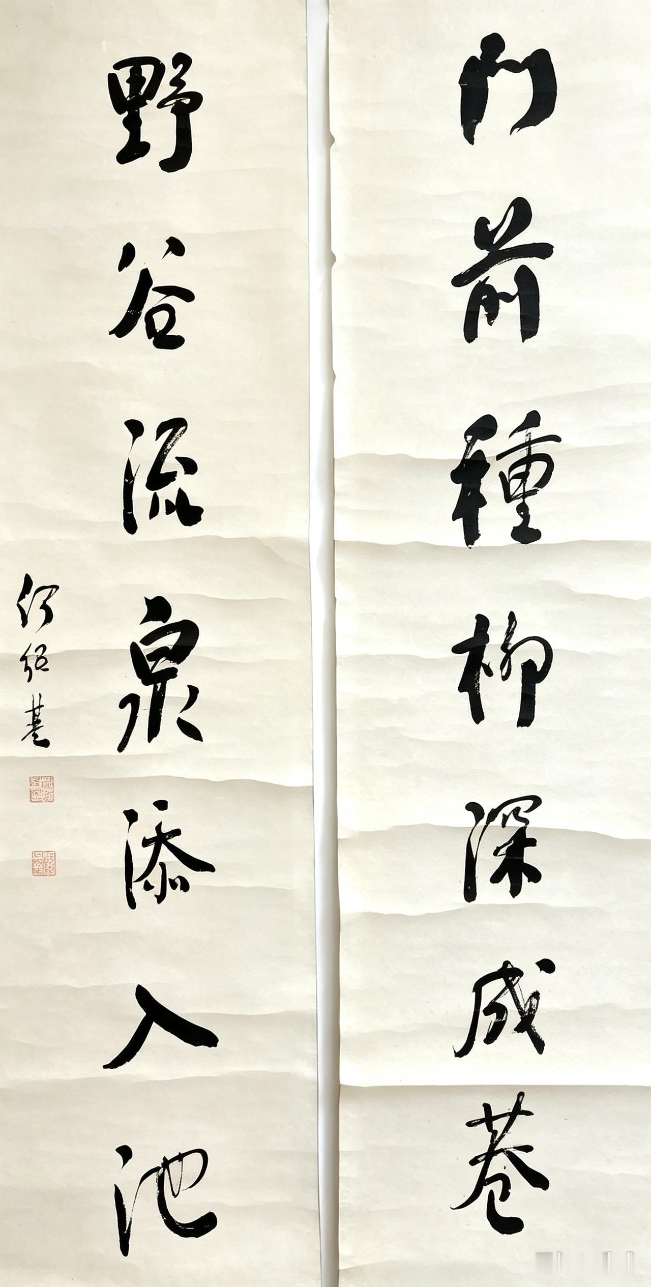 楹联欣赏（39）——
门前种柳深成巷，
野谷流泉添入池。
对联作品是清朝何绍基书