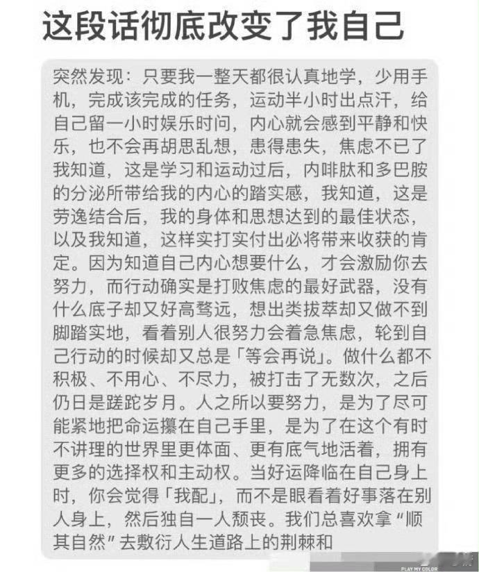 每次精神内耗就会反复读这篇 