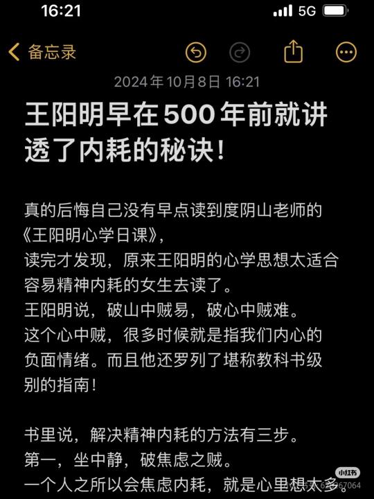 内耗的时候去读王阳明啊！会哭到断气😭