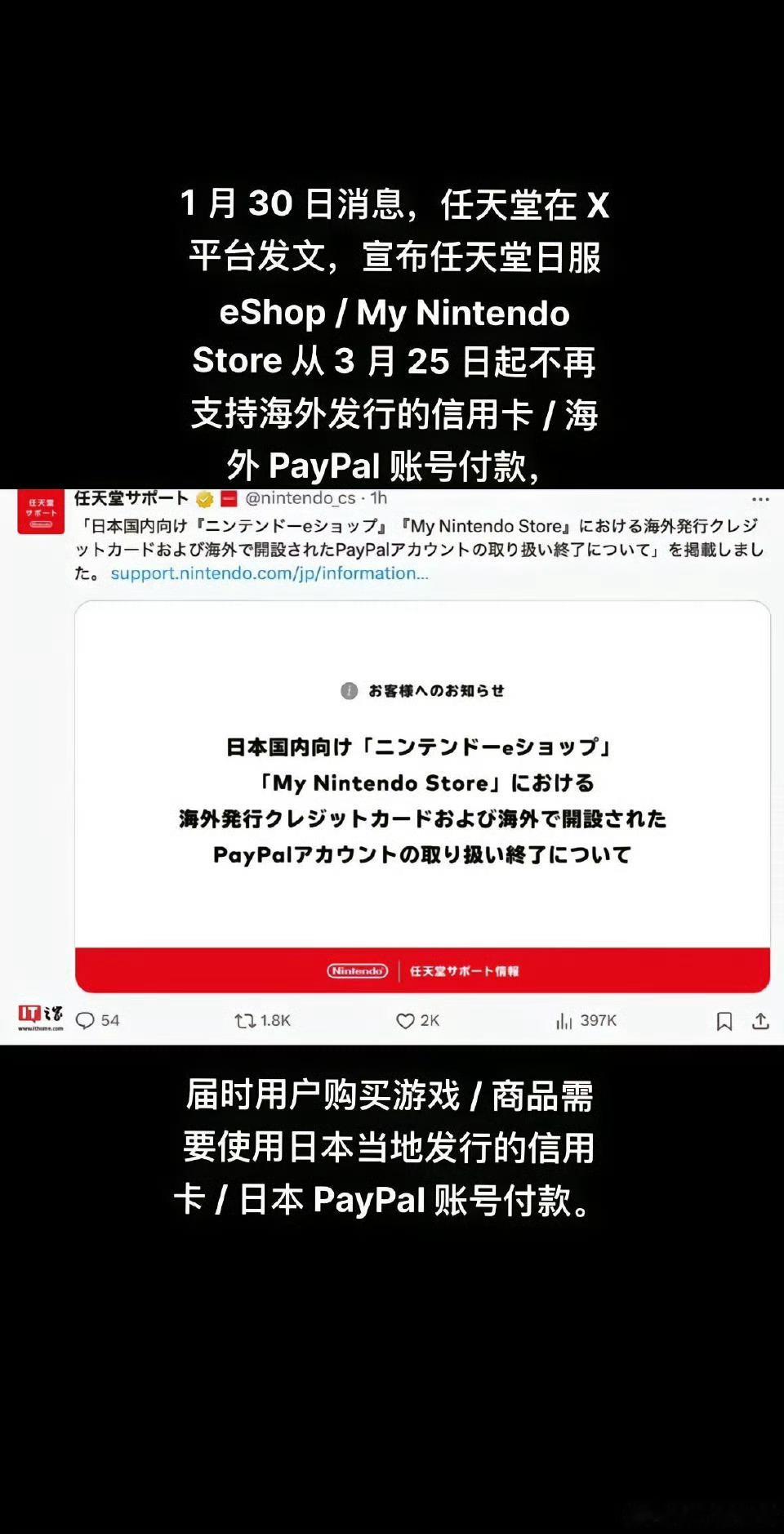 任天堂禁止非日本信用卡买日服游戏 这不就是给国内用户看的吗？这是给自己的路走窄了