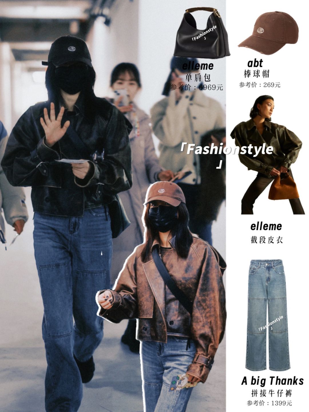 辛芷蕾机场私服，蕾子也爱冬日美拉德穿搭
