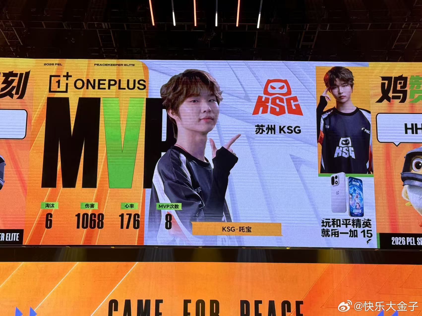 KSG吒宝单局6淘汰MVPPEL春季赛第六周周决赛 吒宝单局6淘汰拿下MVP，K