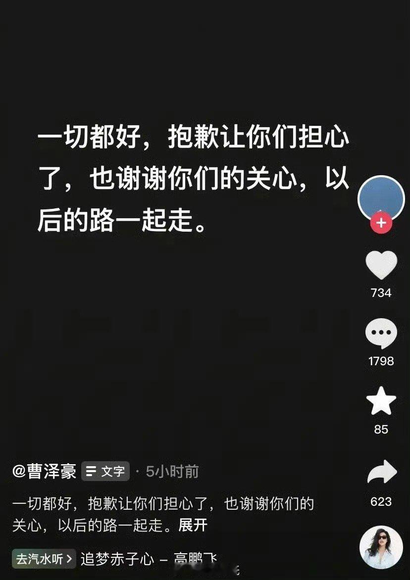 李明德经纪人发文居然还有人支持他[衰] ​​​