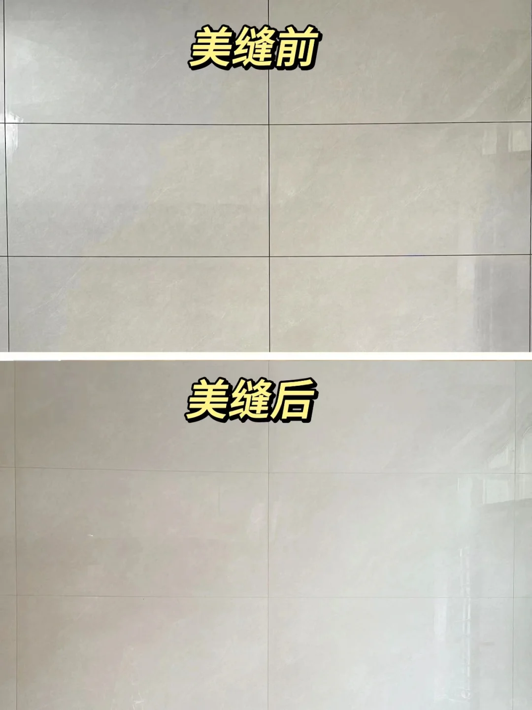 超实用！美缝安全下车啦～